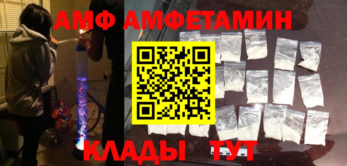 АМФЕТАМИН 97%  АМФ  Сердобск  Вход с VPN 