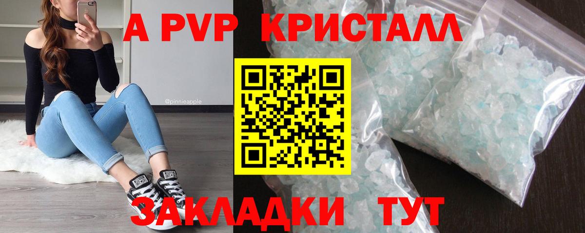 Сердобск  APVP СК  Alpha PVP крисы CK  Alfa_PVP Crystall  Вход с VPN 