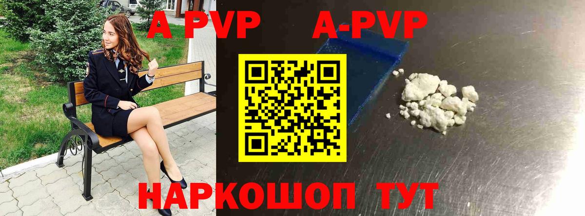 APVP Crystall Сердобск