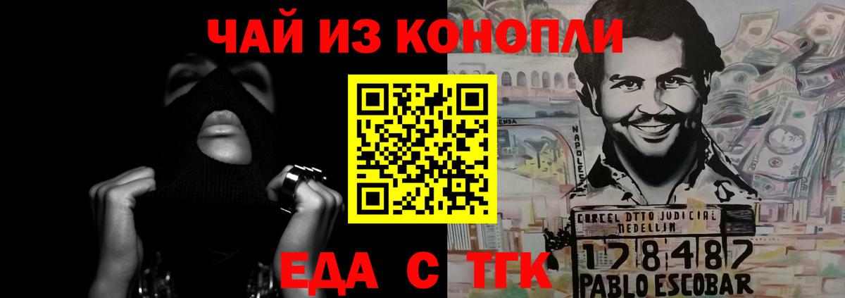 Сердобск  Печенье с ТГК конопля  Вход с VPN 