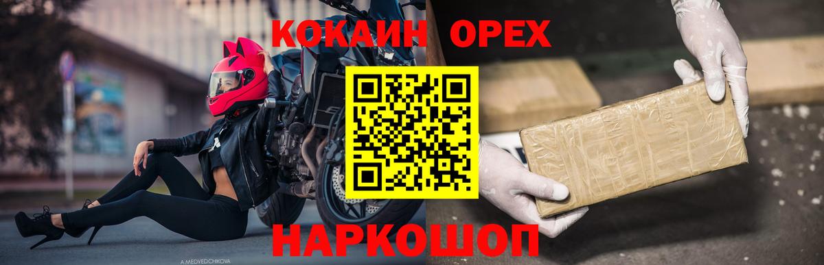 КОКАИН Эквадор Сердобск