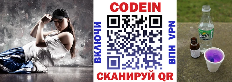 Кодеин напиток Lean (лин)  Сердобск 
