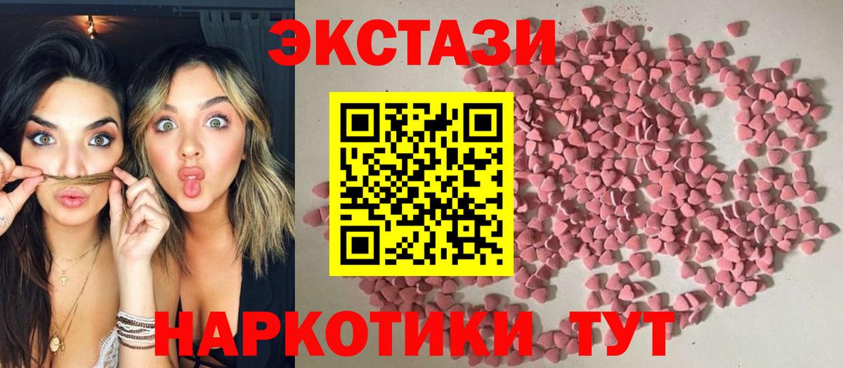 купить наркоту  Ecstasy XTC  Ecstasy 280мг  Вход с VPN  Сердобск  Экстази 