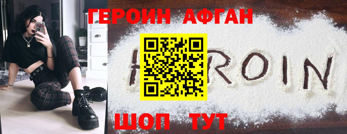 ГЕРОИН гречка  Вход с VPN  Сердобск 