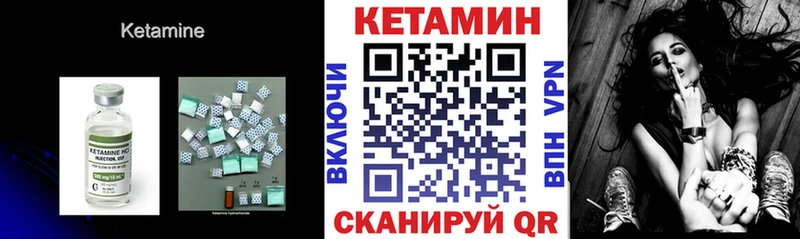 купить наркоту  Сердобск  даркнет наркотические препараты  КЕТАМИН VHQ 