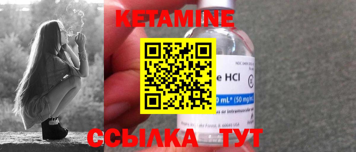 Кетамин ketamine Сердобск