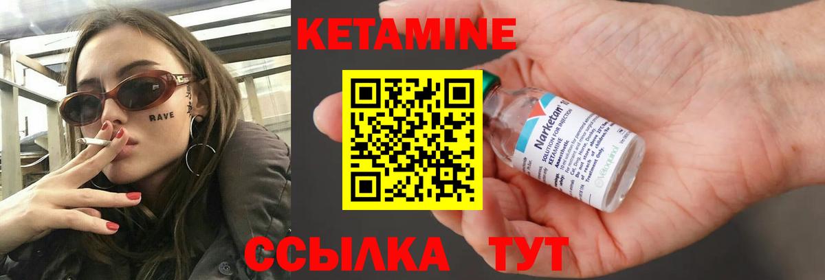 КЕТАМИН VHQ  Вход с VPN  Сердобск 