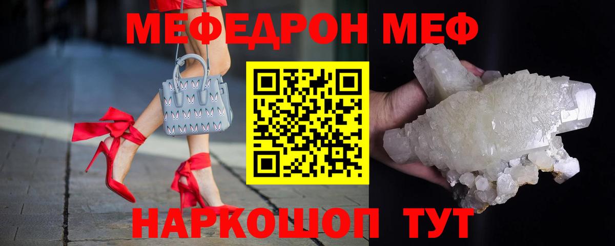 Меф мука Сердобск