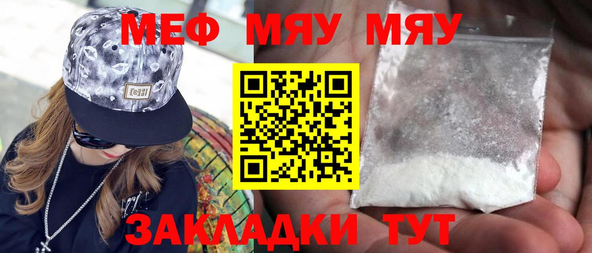 МЕФ mephedrone  Вход с VPN  Сердобск  МЕФ  МЕФ mephedrone  МЕФ 