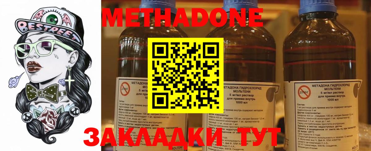 МЕТАДОН белоснежный  Вход с VPN  Сердобск  МЕТАДОН VHQ 