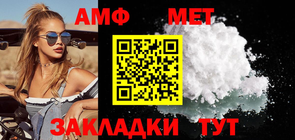 Метамфетамин Methamphetamine Сердобск