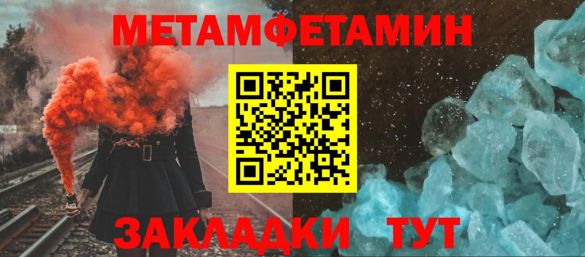 Первитин Декстрометамфетамин 99.9%  Вход с VPN  Первитин Декстрометамфетамин 99.9%  Сердобск 
