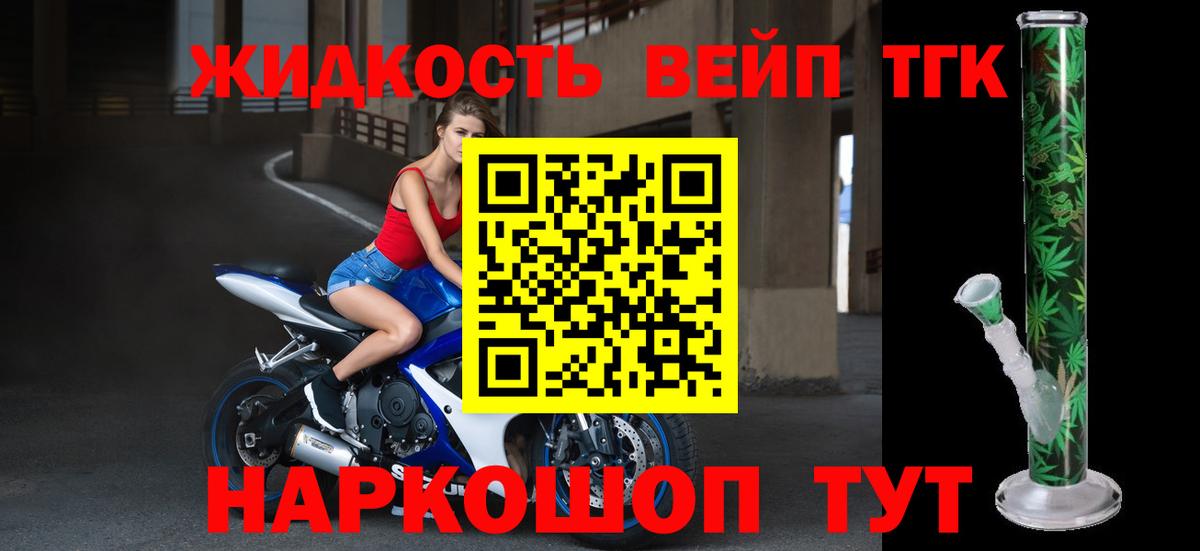Дистиллят ТГК вейп с тгк  Дистиллят ТГК Wax  Сердобск  Вход с VPN 